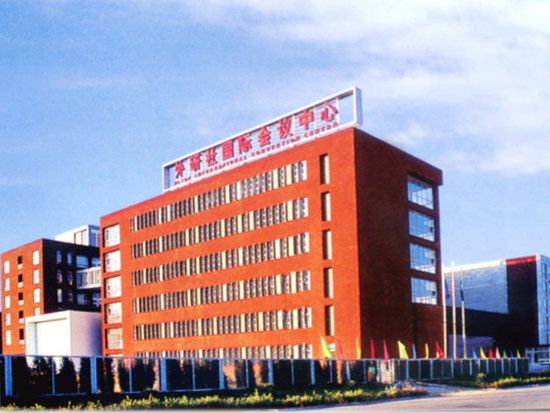 外研社国际会议中心