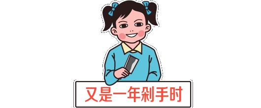 双十二