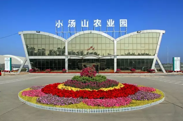 小汤山农业园